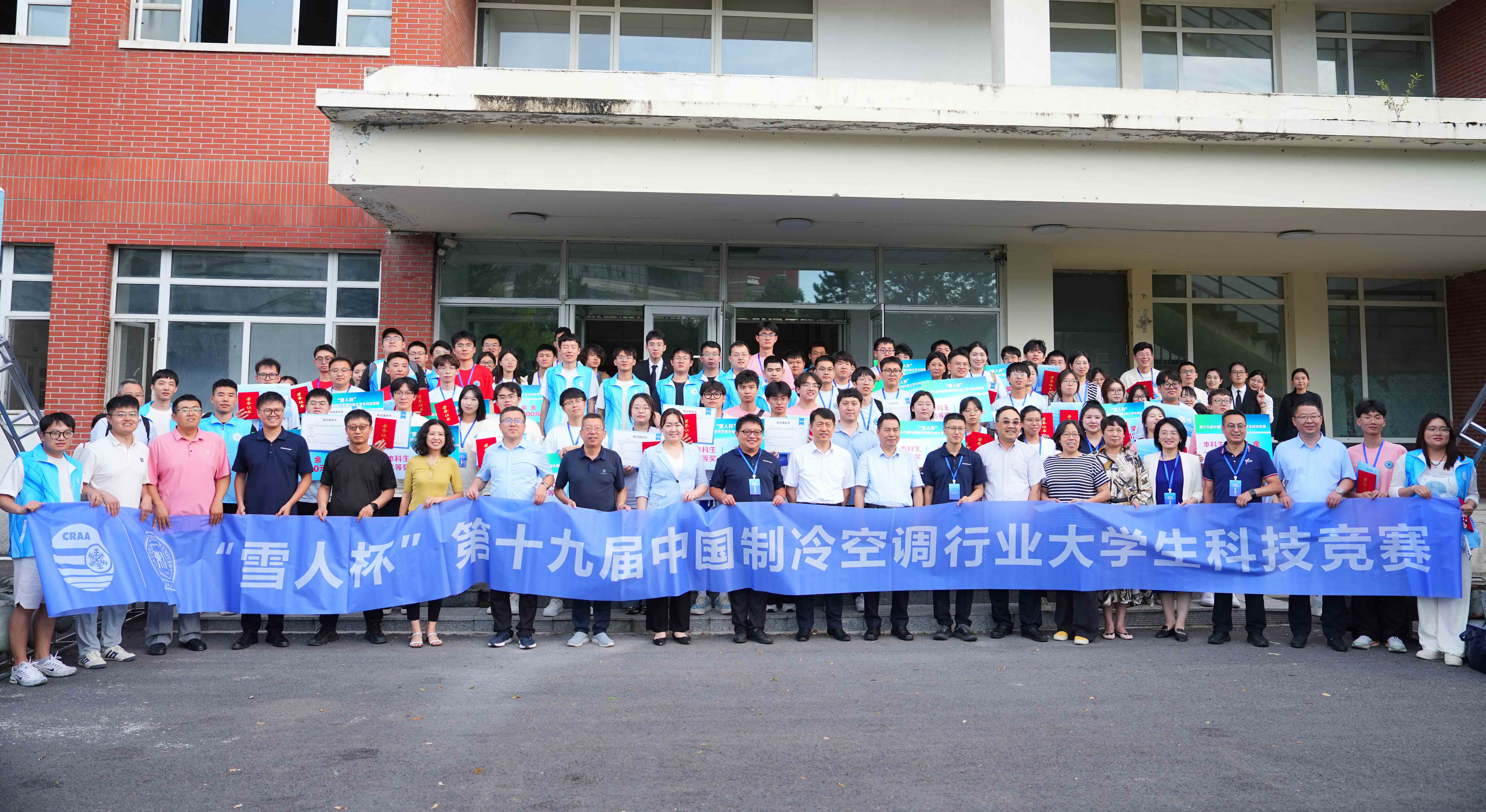 PA视讯动态|竞赛圆满落幕！携手青年力量，共绘绿色冷能新未来