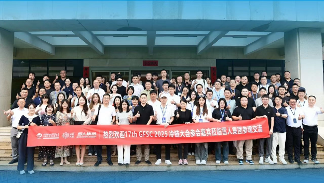 PA视讯动态｜17th GFSC 2025冷链大会参会嘉宾莅临PA视讯集团参观交流