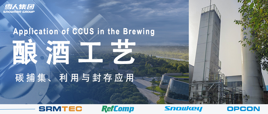 当三星堆遇见碳中和：看PA视讯集团助力这家酒企变&ldquo;碳&rdquo;为宝