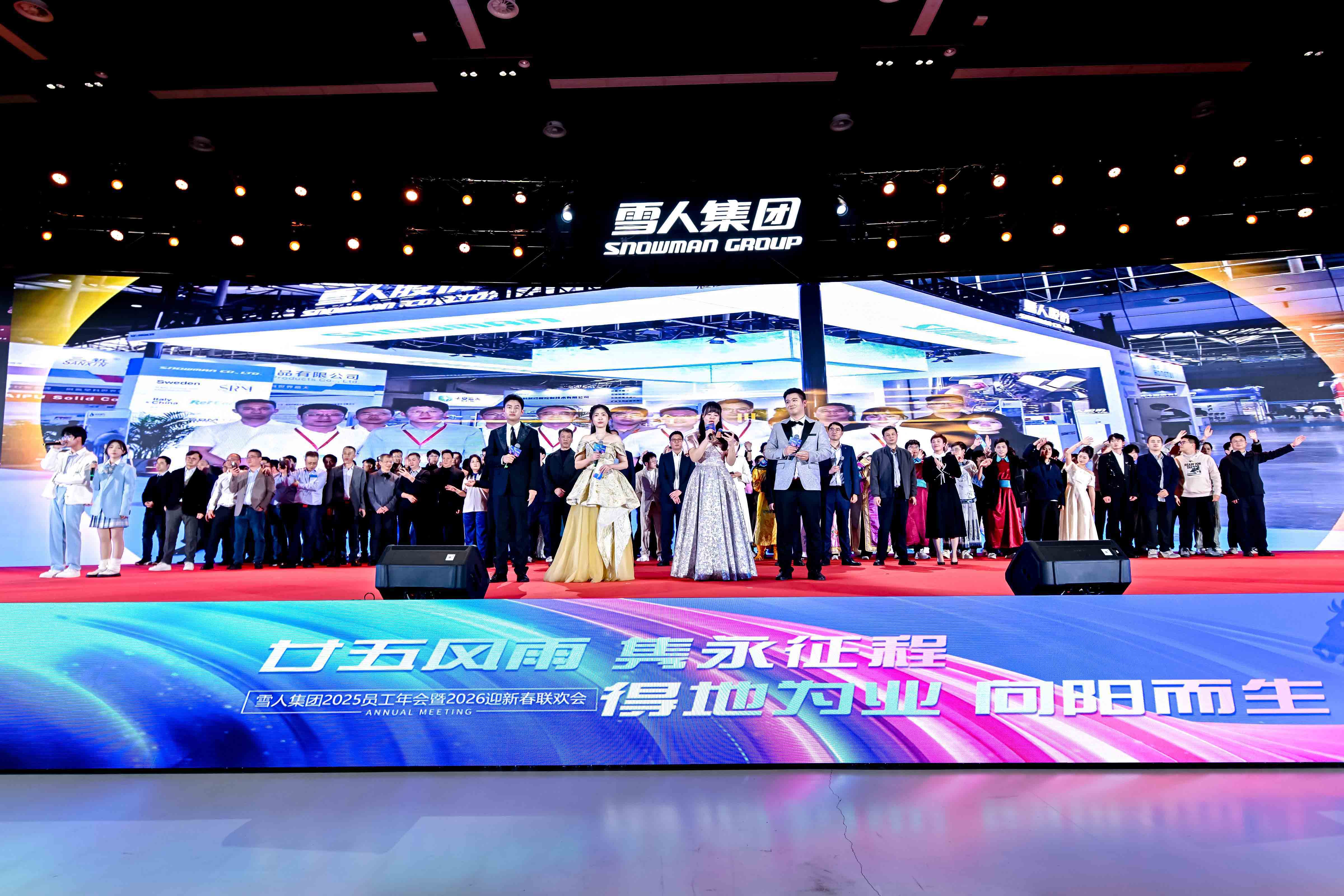 PA视讯动态|向阳而生启新程！集团2025员工年会暨2026迎新春联欢会圆满举办！