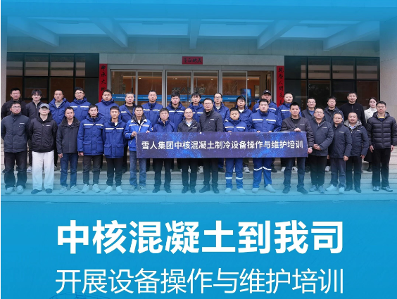 PA视讯动态|中核混凝土到我司开展设备操作与维护培训