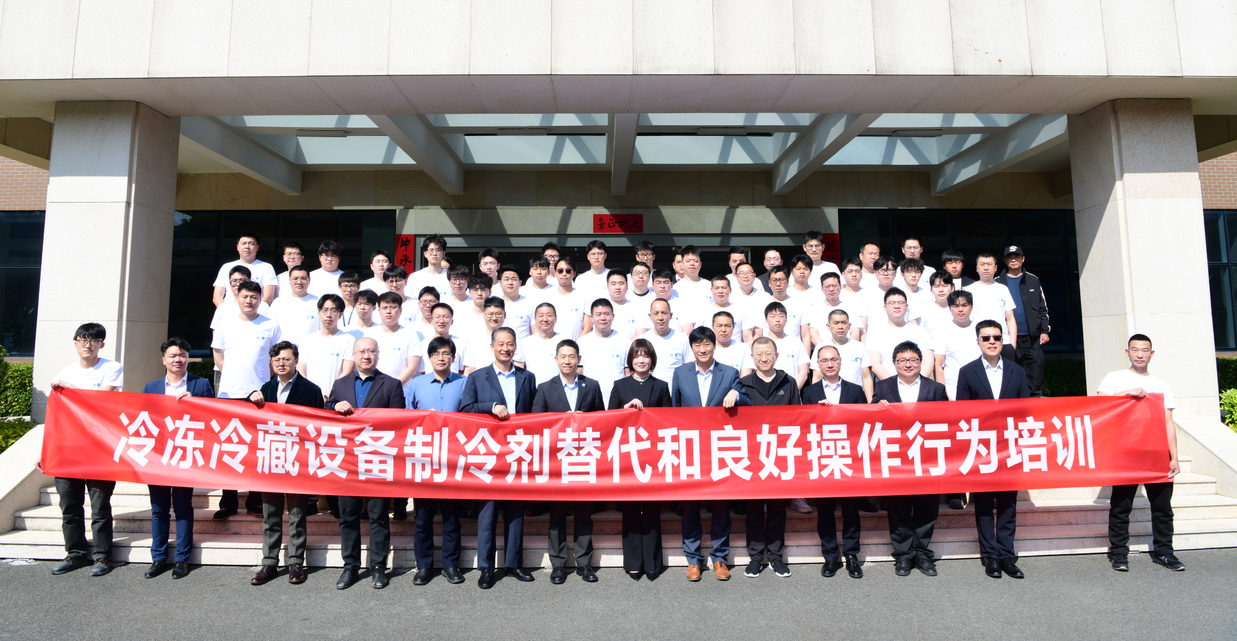 PA视讯动态 | 迈步自然工质，践行&ldquo;双碳&rdquo;使命！制冷剂替代和良好行为操作培训成功举办
