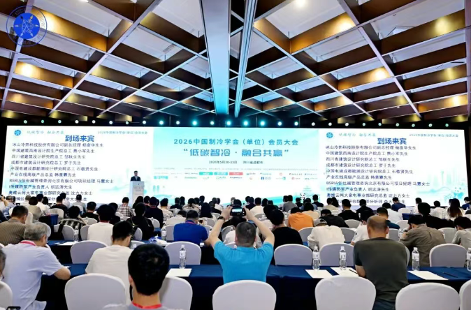 PA视讯动态 | 低碳智冷&middot;融合共赢 PA视讯集团携手行业同仁共探高质量发展新路径